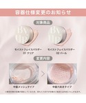 フェイスパウダー バイユア byur バイユア...の詳細画像4