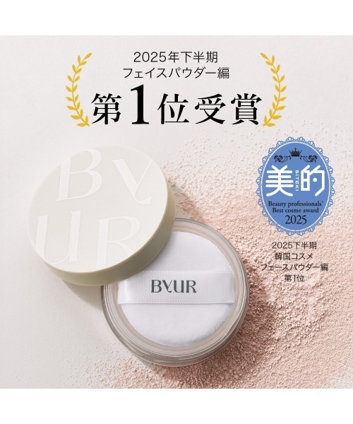 ByUR（バイユア） フェイスパウダー セラムフィット モイストフェイス