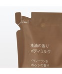 ボディクリーム 精油の香り ボディミルク イラ...の詳細画像1