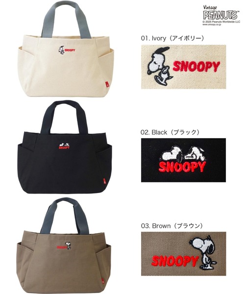 ピーナッツ様 PEANUTS トートバッグ 「限定商品」ルートート / IP.デリ
