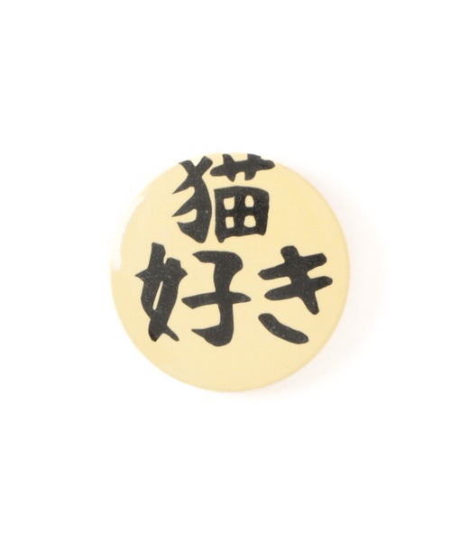 NO WAY バッジ /日本語缶バッジ/ : ZOZOTOWN Yahoo!店 - 通販 - Yahoo