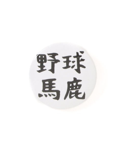 NO WAY バッジ /日本語缶バッジ/ : ZOZOTOWN Yahoo!店 - 通販 - Yahoo