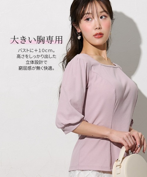 tシャツ 「大きい胸専用」リブスクエアネックデザインカットソー（肘が隠れる6分袖） レディース | Nissen glamor | 09
