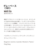 ルームフレグランス 「APFR/アポテーケ フ...の詳細画像2