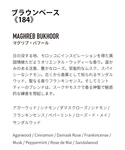ルームフレグランス 「APFR/アポテーケ フ...の詳細画像5