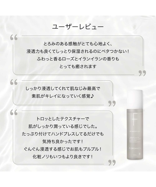 F ORGANICS（エッフェオーガニック） 化粧水 F ORGANICS / ディープ