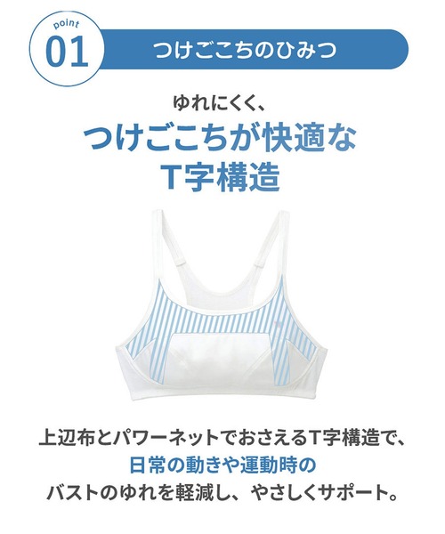 WACOAL JUNIOR ジュニアブラ スポーツブラ ワコールジュニア ノン