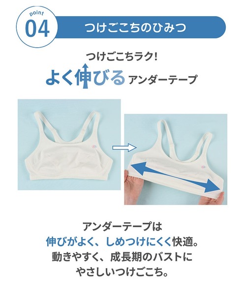 WACOAL JUNIOR ジュニアブラ スポーツブラ ワコールジュニア ノン