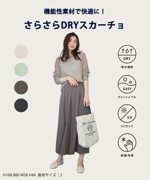 any FAM パンツ 「吸水速乾/イージーケア/UVカット/接触冷感
