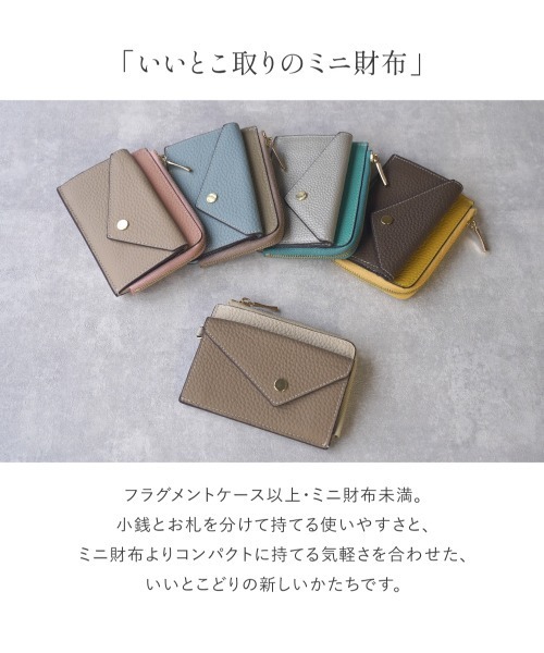 LASIEM（ラシエム） 財布 フラグメントケース ミニ財布 レディース 本