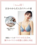 ブラジャー グッドデザイン賞受賞 「マッチミーブラ」の詳細画像3