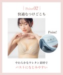 ブラジャー グッドデザイン賞受賞 「マッチミーブラ」の詳細画像4