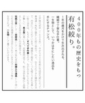 浴衣 有松絞り浴衣3点セット utatane ...の詳細画像1