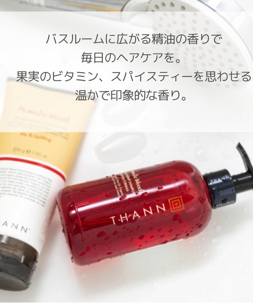 THANN コンディショナー トリートメントコンディショナー AW