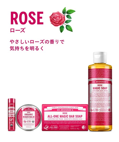 ドクターブロナー社製　マジッククリーミーゲル　ローズ　美肌クリーム状ゲル30ml Dr.Bronner's（ドクターブロナー） ハンドクリーム オーガニック