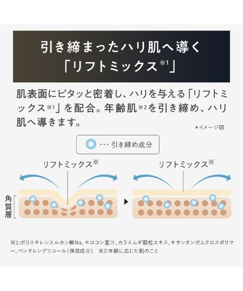 PERFECT ONE（パーフェクトワン） オールインワン リフティングジェル