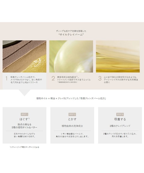 美容パウダー（フェイス用✖︎3箱） クレンジングバーム THREE（スリー） クレンジング バランシング クレンジング バーム 90g