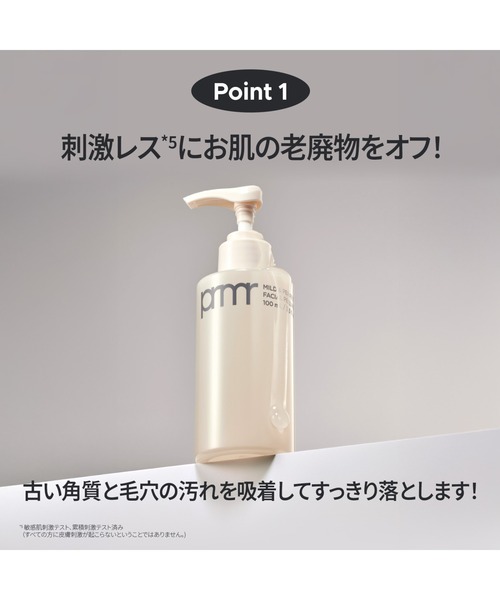 primera ピーリング マイルド＆パーフェクト フェイシャル アクア