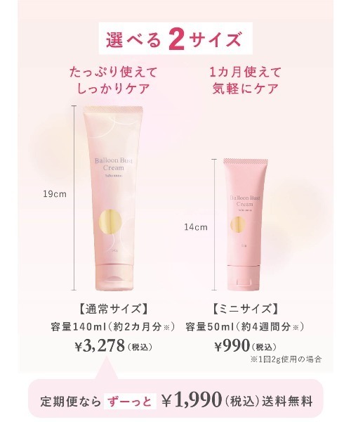 チュチュアンナ ボディクリーム 「バストケアクリーム」ハリ チュチュアンナ ボディクリーム 「バストケアクリーム」ハリ