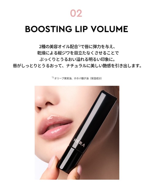 HERA コスメセット コフレ ヘラ センシュアルヌードステイン セット