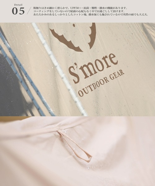 「S'more /Bello 400」 撥水加工ポリコットンベル型テント/ 5〜6名用_8