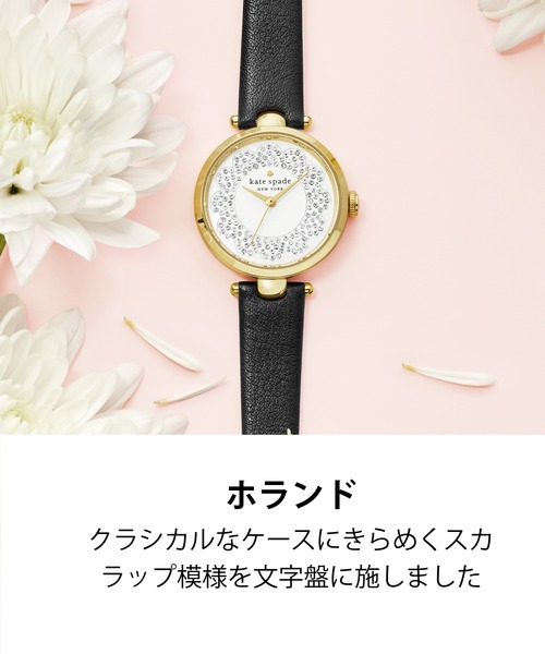 kate spade NEW YORK（ケイト・スペード ニューヨーク） 腕時計 ケイト
