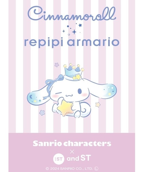 repipi armario（レピピアルマリオ） チャーム 「シナモロール
