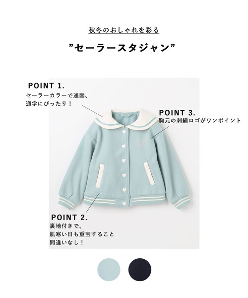 ANY（エニィ） スタジャン アウター セーラースタジャン キッズ 子供服