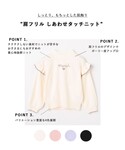 ニット セーター 肩フリル しあわせタッチニッ...の詳細画像1
