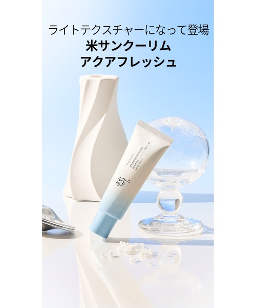 Beauty of Joseon 日焼け止め 米アクアフレッシュサンクリーム Relief