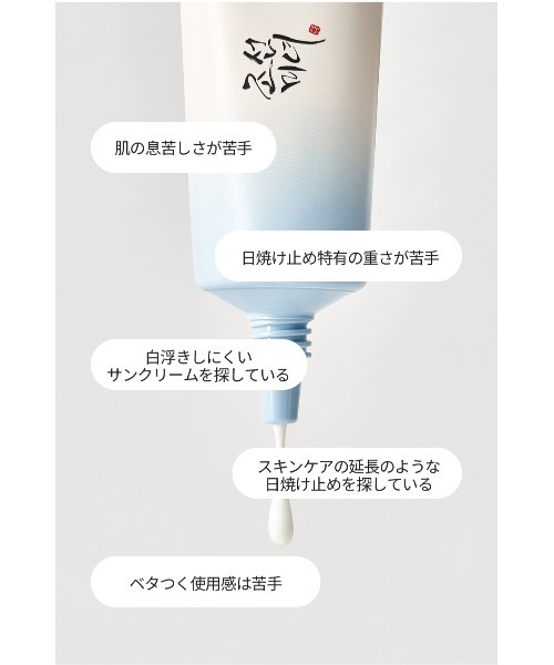 Beauty of Joseon uvカット 日焼け止め : ZOZOTOWN Yahoo!店 - 通販