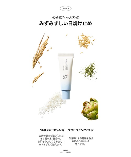 Beauty of Joseon uvカット 日焼け止め : ZOZOTOWN Yahoo!店 - 通販