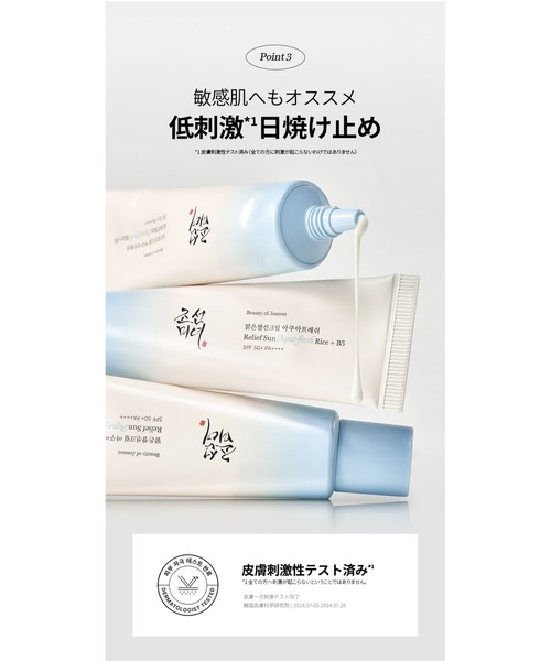 Beauty of Joseon 日焼け止め : ZOZOTOWN Yahoo!店 - 通販 - Yahoo