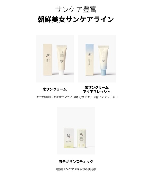 Beauty of Joseon 日焼け止め : ZOZOTOWN Yahoo!店 - 通販 - Yahoo