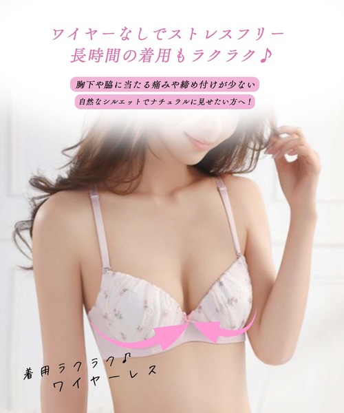 Sanei ブラジャー ショーツセット 「ノンワイヤー/ラクして整う