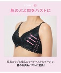 ブラジャー 「Aカップ〜/総レースで盛れる&脇...の詳細画像5