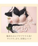 ブラジャー 「Aカップ〜/総レースで盛れる&脇...の詳細画像1