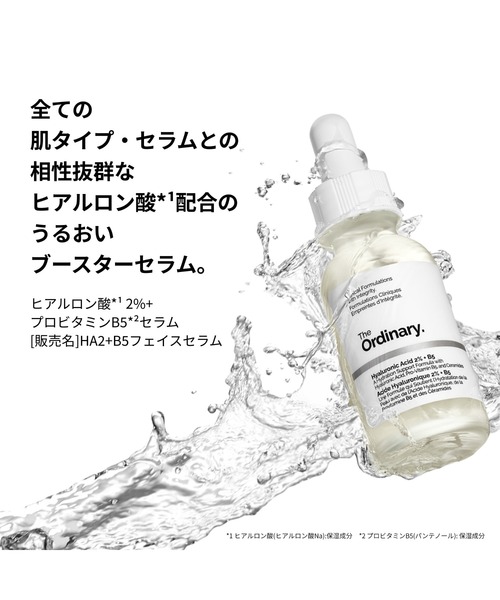 The Ordinary（ジ オーディナリー） 美容液 オイル クリーム スキン