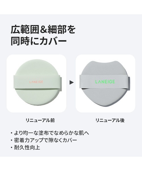LANEIGE ファンデーション ネオクッション ザ マット リフィル