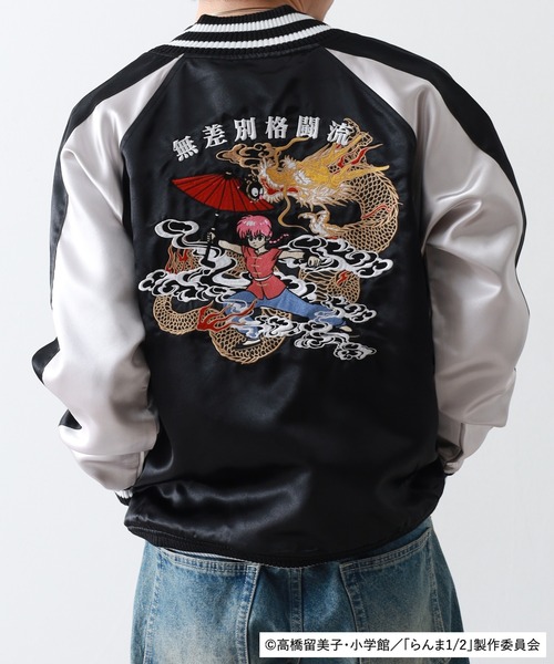 スカジャン らんま1/2 リバーシブルスカジャン メンズ レディース