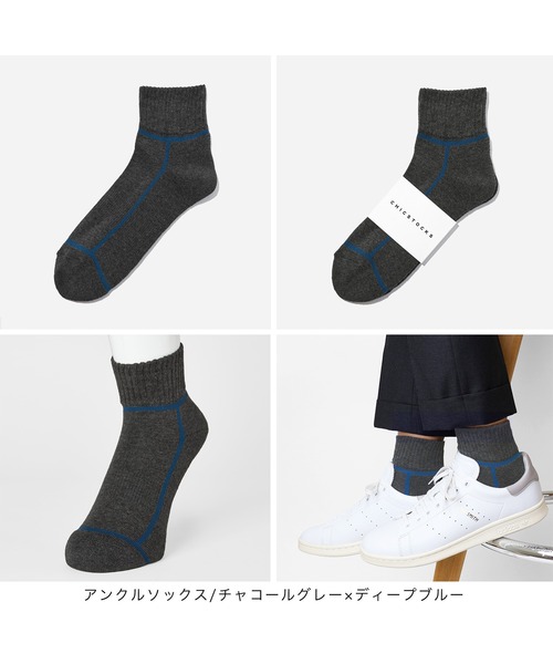 CHICSTOCKS（シックストックス） 靴下 アンクルソックス メンズ
