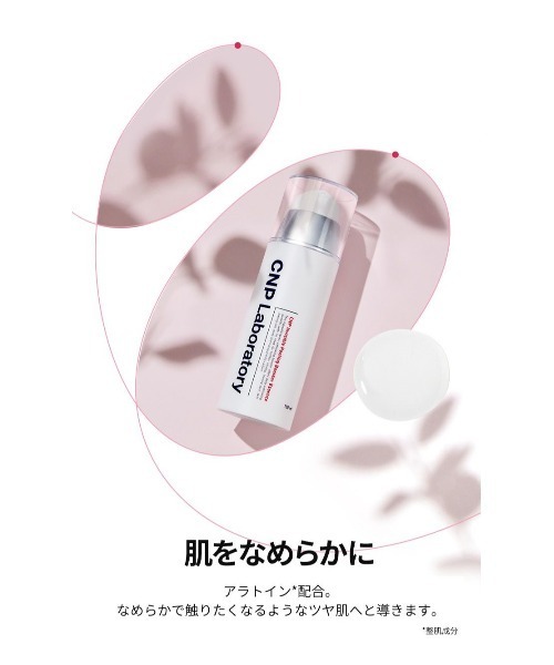 CNP Laboratory 化粧水 シーエヌピー ラボラトリー CNP P