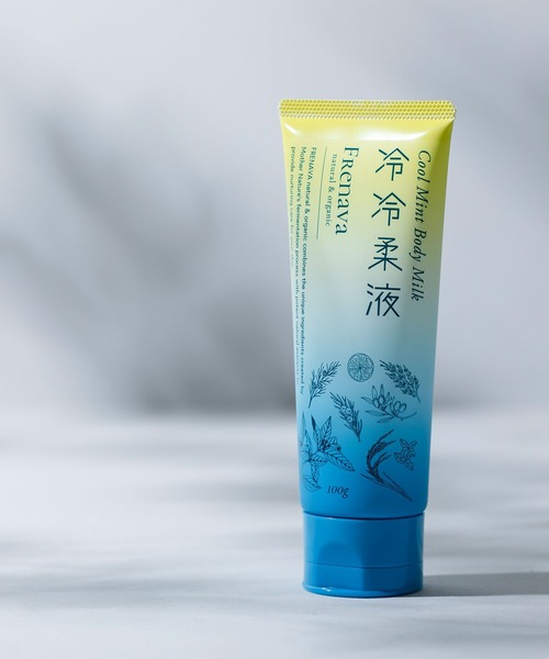 Cosme Kitchen（コスメキッチン） ボディクリーム FRENAVA / クール