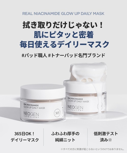 NEOGEN パック シートマスク 「数量限定」NEOGEN リアル ナイアシン