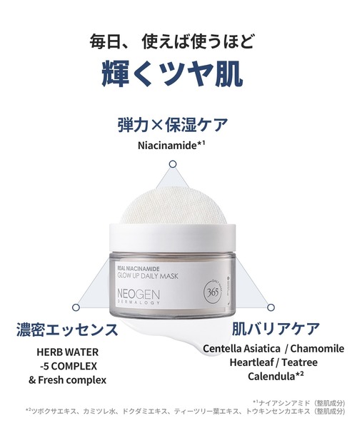 NEOGEN パック シートマスク 「数量限定」NEOGEN リアル ナイアシン