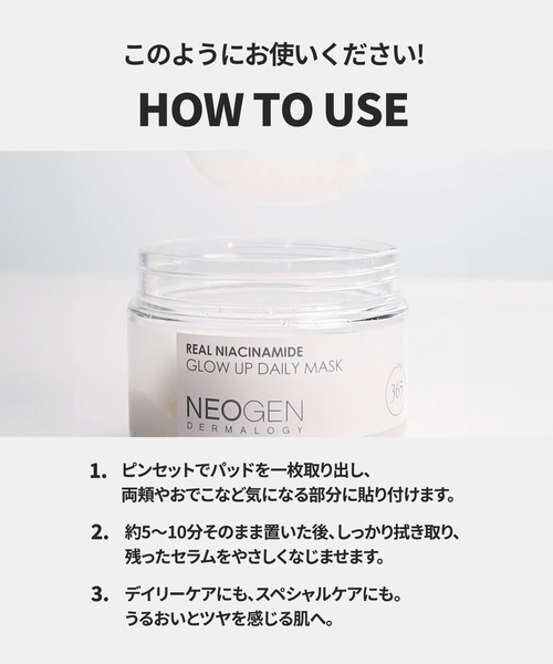 NEOGEN パック シートマスク 「数量限定」NEOGEN リアル ナイアシン