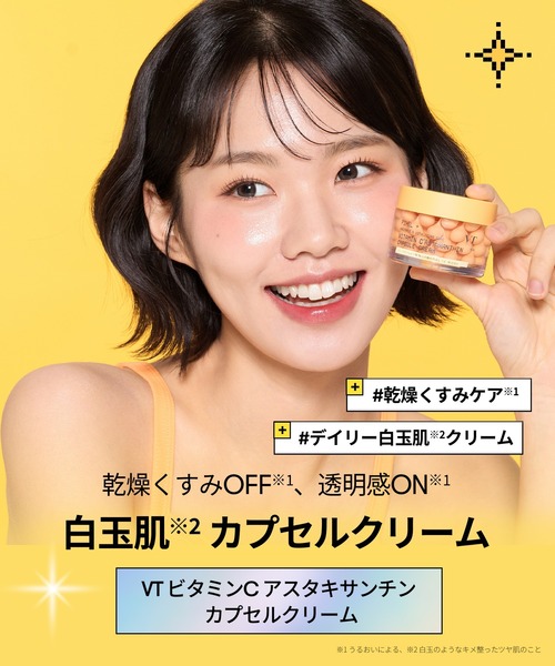 VT（ブイティー） 美容液 オイル クリーム ビタミンC アスタキサンチン