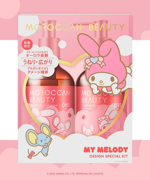 MOROCCAN BEAUTY（モロッカンビューティ） コスメセット コフレ マイ