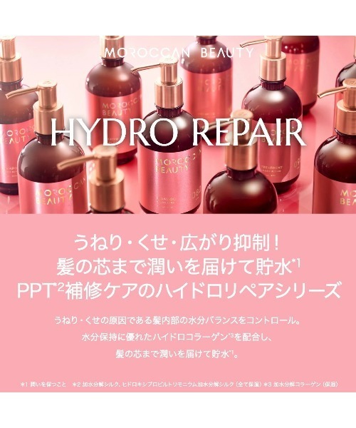 mocoa's beauty モコアズ　ビューティー　B ローション　3本セット MOROCCAN BEAUTY（モロッカンビューティ） コスメセット コフレ マイ