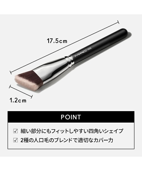 M・A・C（マック） メイクブラシ #171S スムースエッジ オールオーバー
